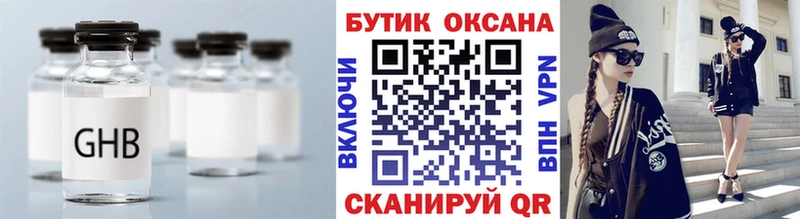 Купить закладки Кириши Бутират буратино
