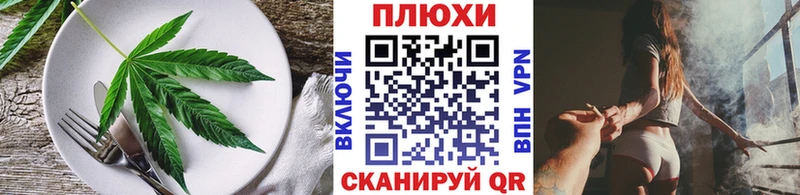 Купить где  Кириши  Еда ТГК конопля 