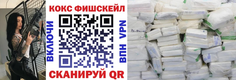 Кокаин FishScale Кириши