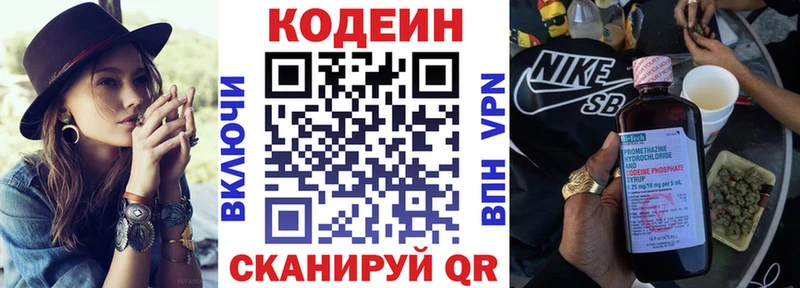Кодеин Purple Drank  Купить  Кириши 