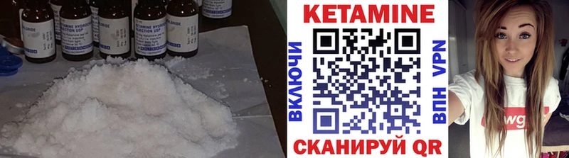 Купить где  Кириши  КЕТАМИН VHQ 
