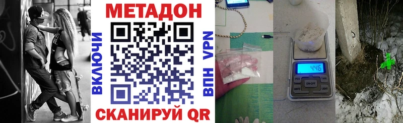 Метадон белоснежный  Купить  Кириши 